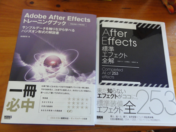 Effectsの解説書