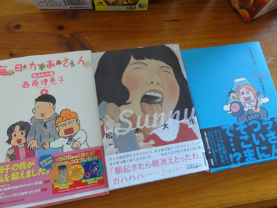 サイバラさんと松本大洋さんの漫画！